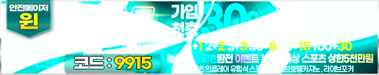 윈