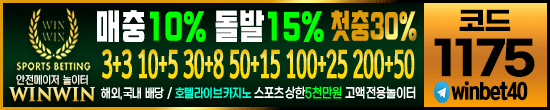 윈윈